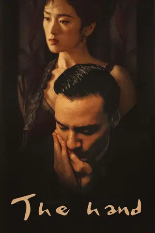 The Hand