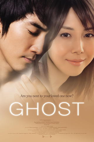 Ghost: Mouichido Dakishimetai