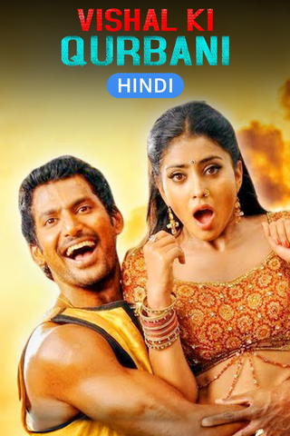 Vishal Ki Qurbani