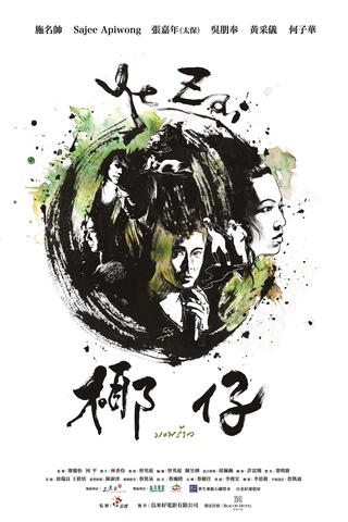 Ye-Zai