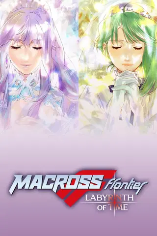 Macross Frontier: Labyrinth of Time