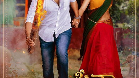 Seetha Kalyana Vaibhogame