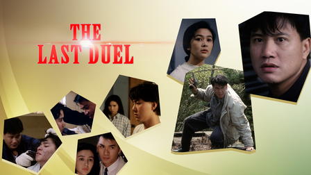 The Last Duel