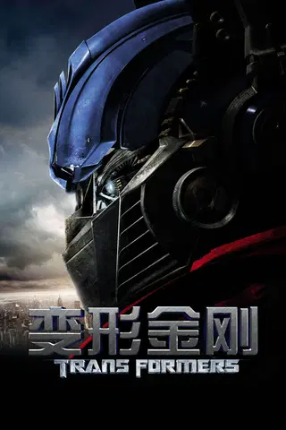 Transformers