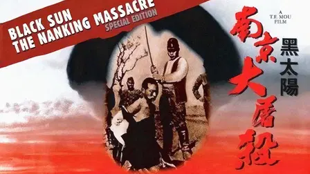 The Nanking Massacre