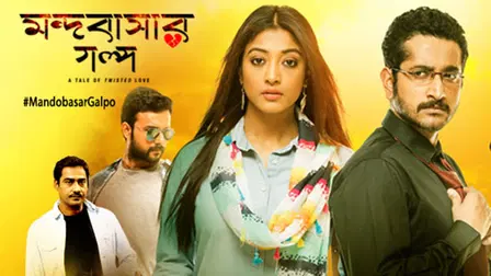Mandobasar Golpo